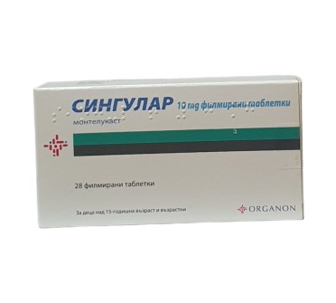 СИНГУЛАР 10мг х 28ф.тб